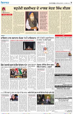 Virasat_22_September_2021