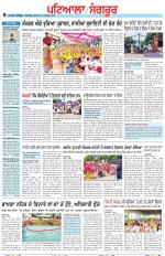 Punjabi Tribune (Patiala-Sangrur)
