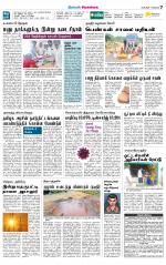 Sivagangai- Madurai Supplement