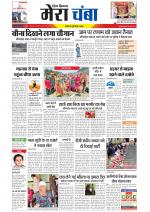 Divya Himachal Dharamsala+Mera Chamba+Aastha