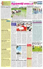 Krishnagiri-Salem Supplement