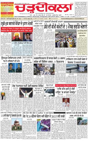 charhdikala punjab 22-09-2021