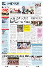 UTTARA KANNADA