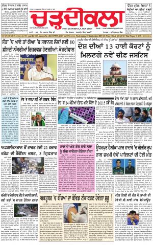 charhdikala delhi 22-09-2021
