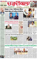 Daily Charhdikala (Haryana) 