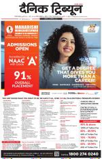 Dainik Tribune (Gurgaon Edition)