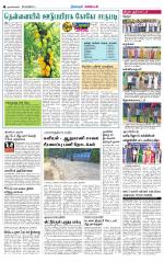 Nagarcoil Supplement