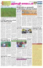 Dharmapuri-Salem Supplement