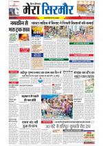 Divya Himachal Shimla+Mera Sirmour +Aastha 