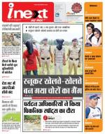 Dehradun Hindi ePaper, Dehradun Hindi Newspaper - InextLive