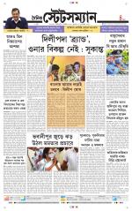 Dainik-Statesman