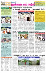 Tiruvannamalai-Vellore Supplement