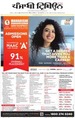 Punjabi Tribune (Delhi Edition)