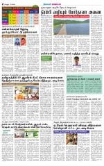 Chitoor-Vellore Supplement