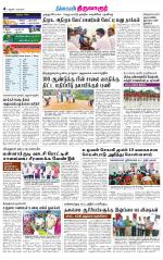 Thiruvarur-Trichy Supplement