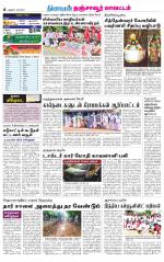 Thanjavur-Trichy Supplement
