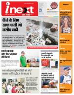 Jamshedpur Hindi ePaper, Jamshedpur Hindi Newspaper - InextLive