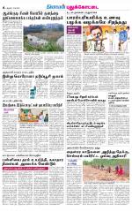 Pudukkottai-Trichy Supplement