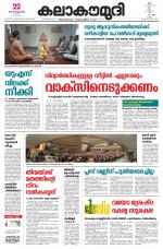 Kalakaumudi Daily Kollam