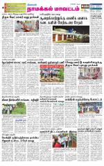 Namakkal-Salem Supplement