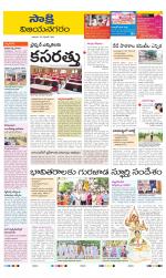 Vijayanagaram District