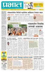 पुणे शहर आवृत्ती