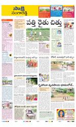 Sangareddy District
