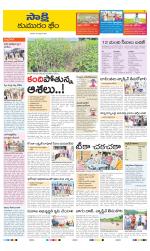 Komaram Bheem District