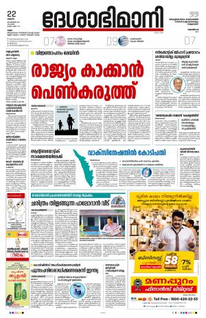 Kannur, 22nd sept, 2021