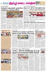 Tirupur-Coimbatore Supplement
