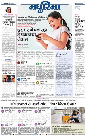 पन्ना मधुरिमा