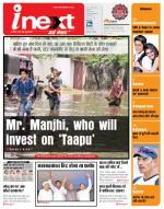 Patna Hindi ePaper, Patna Hindi Newspaper - InextLive