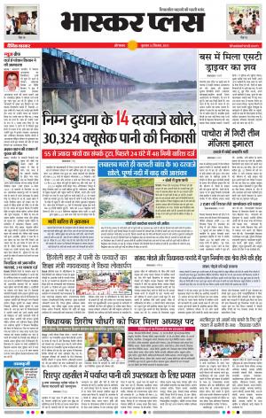 औरंगाबाद भास्कर प्लस