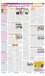 Guntur Amaravathi Constituencies