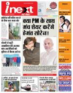 Ranchi Hindi ePaper, Ranchi Hindi Newspaper - InextLive