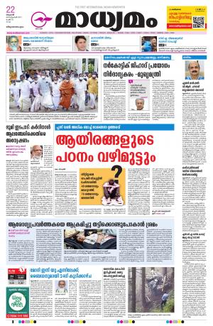 Thiruvananthapuram, 22-09-2021