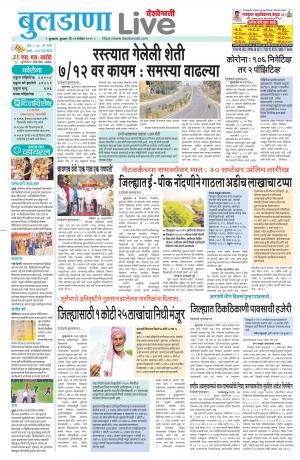 buldhana live 