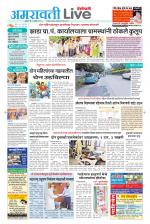 Amravati Live