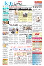 Chandrapur Live