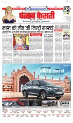 Lucknow - Punjab Kesari