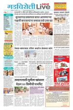 Gadchiroli Live