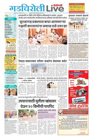 gadchiroli live