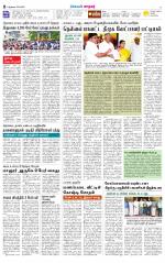 Nellai City-Tirunelveli Supplement