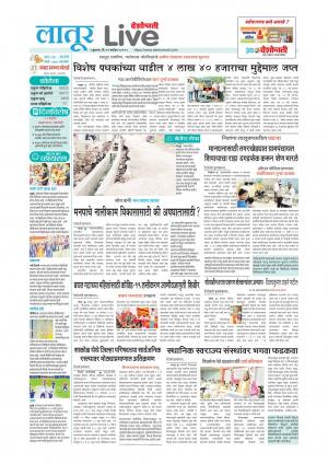 latur live
