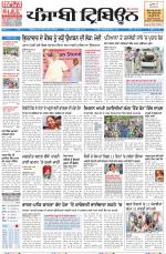 Punjabi Tribune