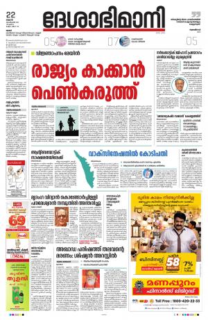 Thrissur, 22th September 2021