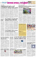 Pollachi-Coimbatore Supplement