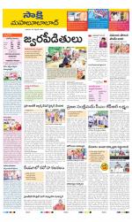 Mahabubabad District