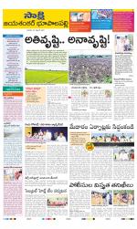 Jayashankar District