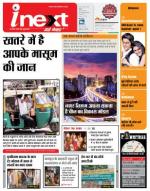 Agra Hindi ePaper, Agra Hindi Newspaper – InextLive